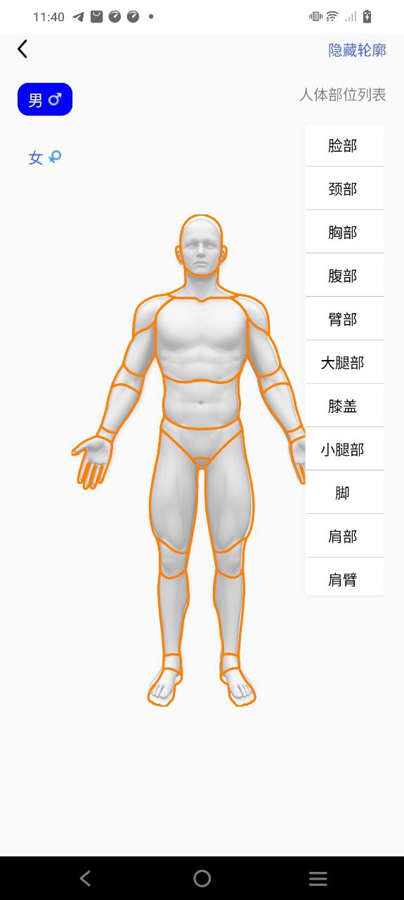 人体3D解剖图谱app下载最新版本安卓_人体3D解剖图谱手机版2024下载v2.4.0