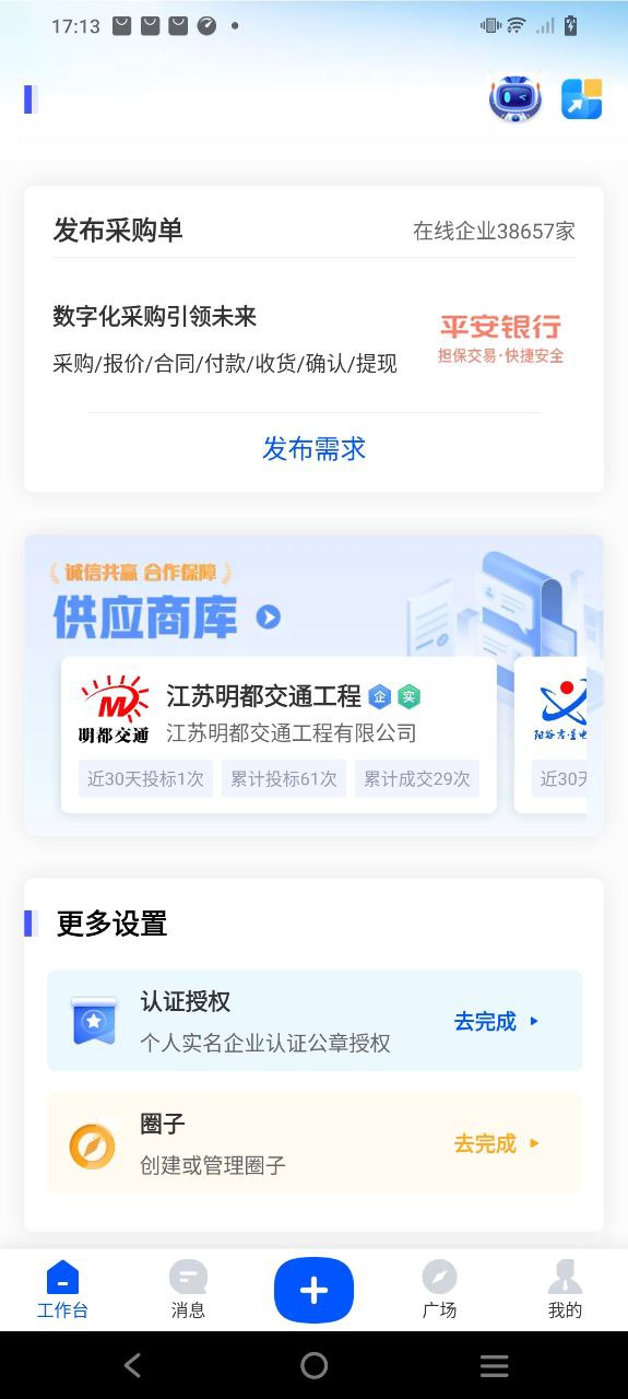 安卓版乐筑app_新乐筑appv7.9.3.0