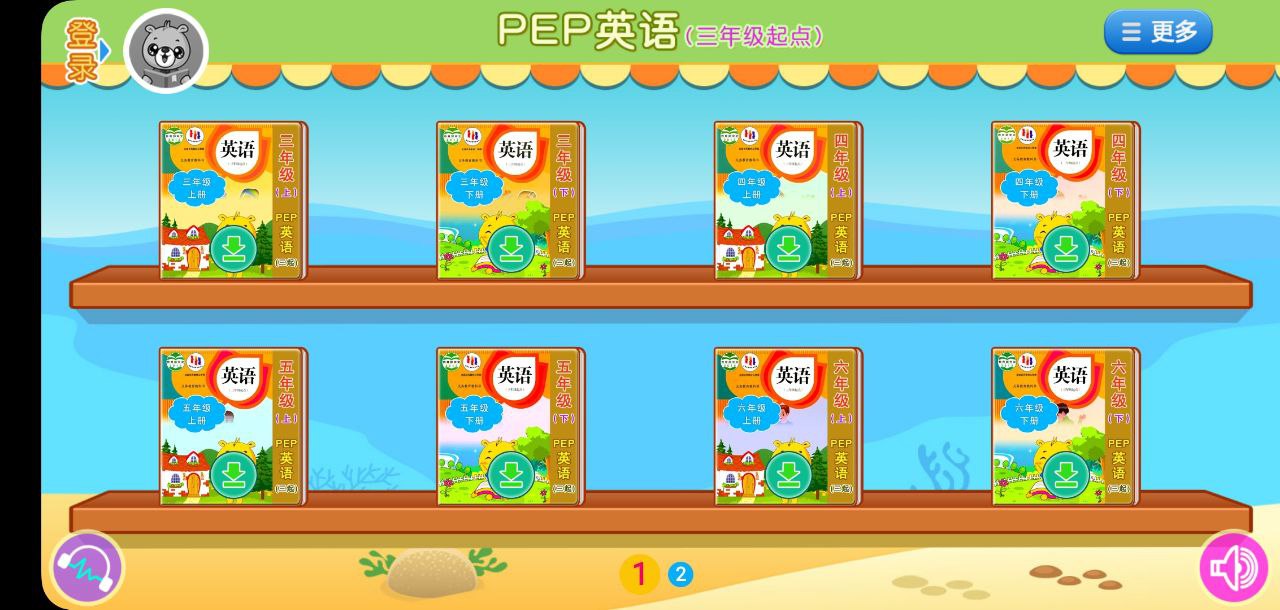 人教PEP小学英语app下载最新版本安卓_人教PEP小学英语手机版2024下载v3.8.78