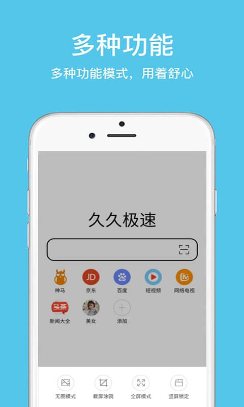 久久浏览器极速版app旧版_久久浏览器极速版最新app免费下载v1.3.3.1