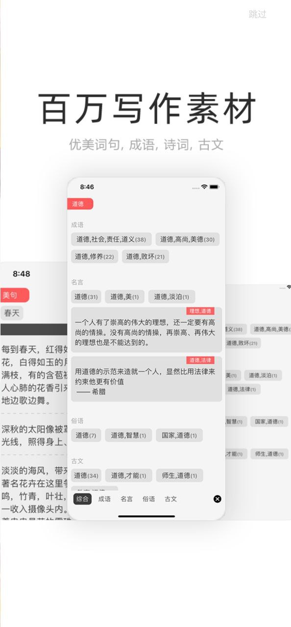 云上写作页面_云上写作网页链接v6.5.1