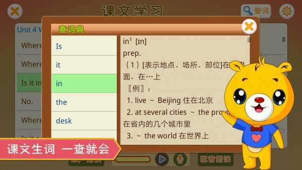 人教PEP小学英语app旧版_人教PEP小学英语最新app免费下载v3.8.78