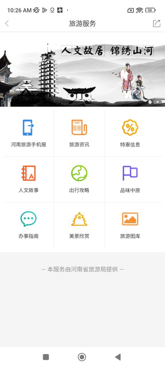 云上卧龙app旧版_云上卧龙最新app免费下载v2.4.1