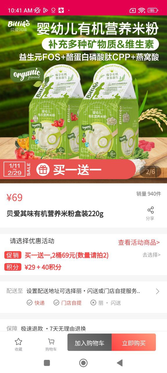 丽家宝贝app旧版_丽家宝贝最新app免费下载v3.8.8