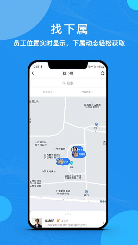 云经理app旧版_云经理最新app免费下载v3.5.6