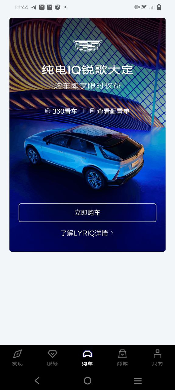 新版本凯迪拉克IQ2024下载_新版本凯迪拉克IQ2024appv3.16.0