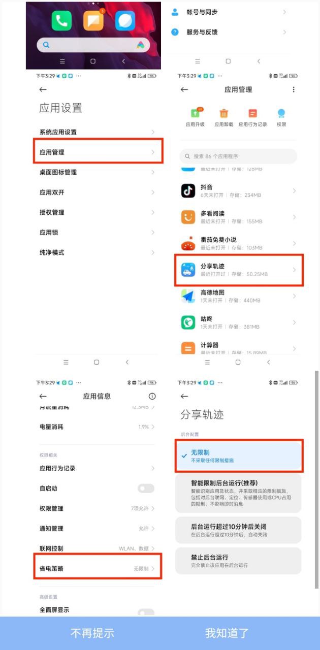 正版分享轨迹_分享轨迹网页版v6.20