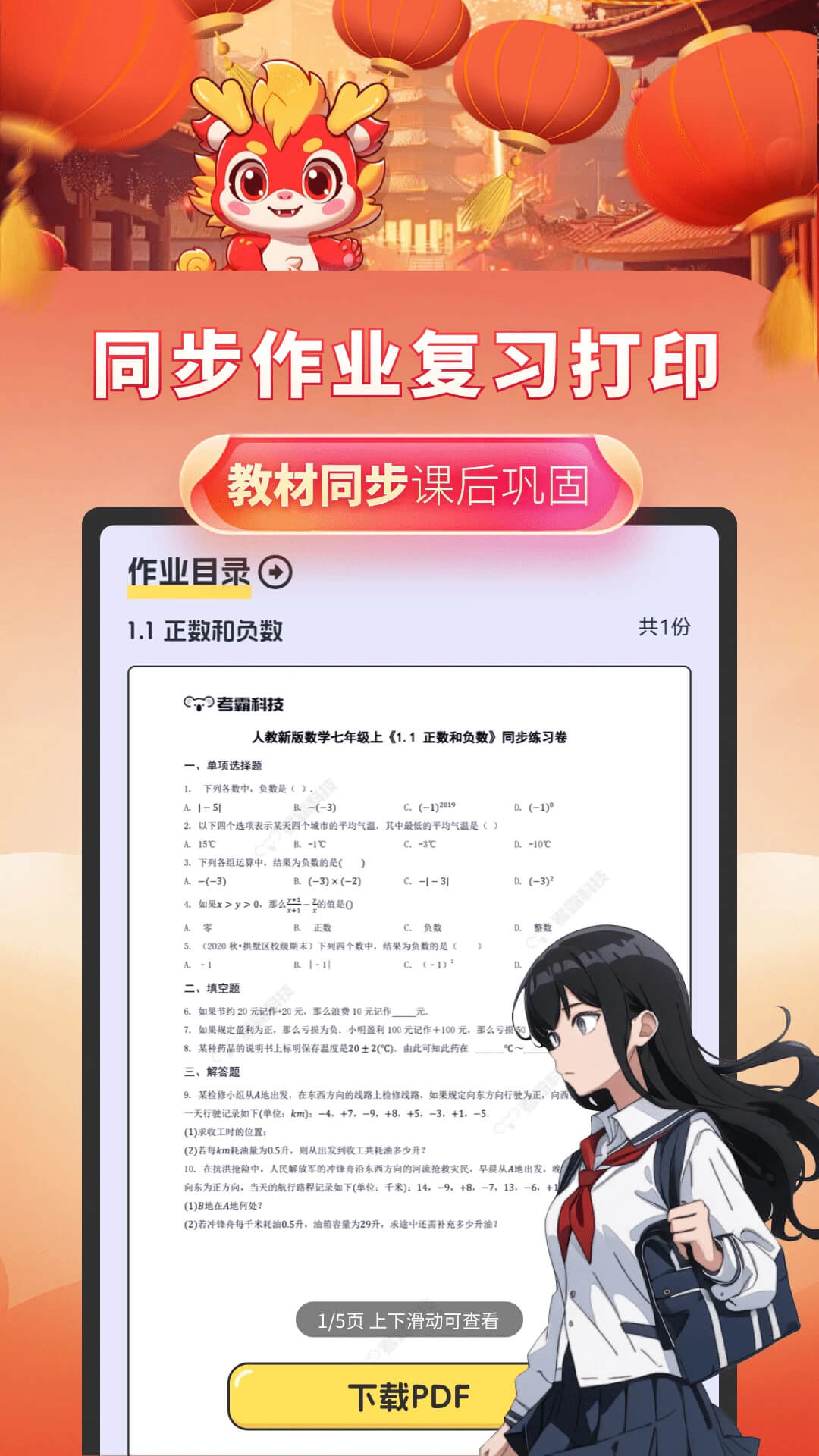 初中数学app下载_初中数学安卓软件最新安装v3.0.4