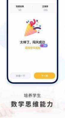 初中数学app下载_初中数学安卓软件最新安装v3.0.4