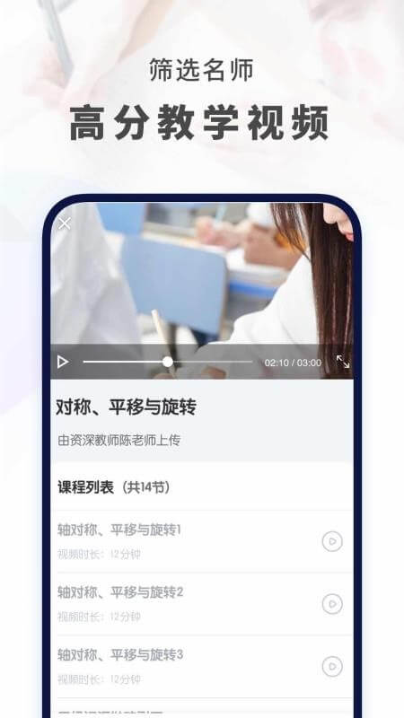 初中数学app下载_初中数学安卓软件最新安装v3.0.4