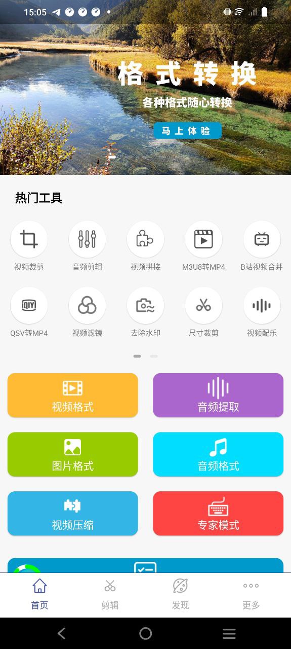 下载全能格式转换工厂_全能格式转换工厂应用v2.9.2