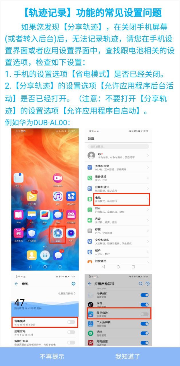 正版分享轨迹_分享轨迹网页版v6.20