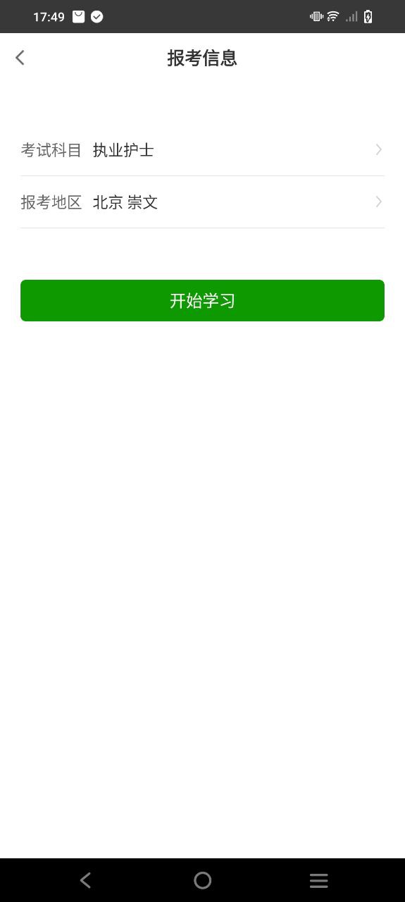 医学万题库app下载免费_医学万题库平台appv5.6.2.0