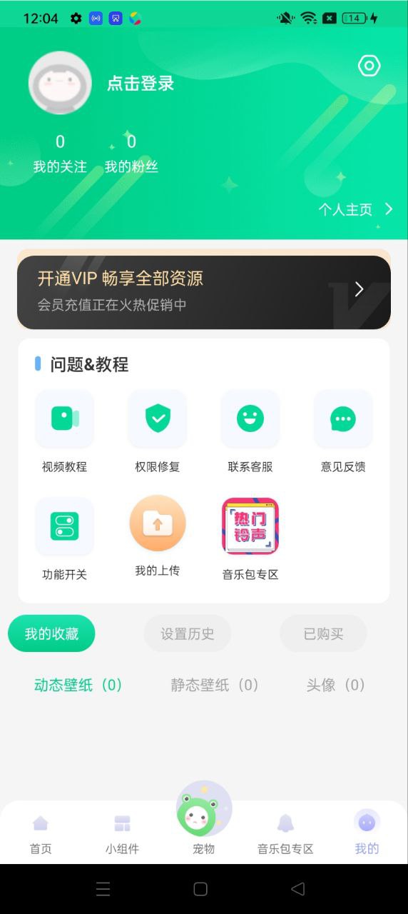 动态壁纸2024最新版_动态壁纸安卓软件下载v4.5.5