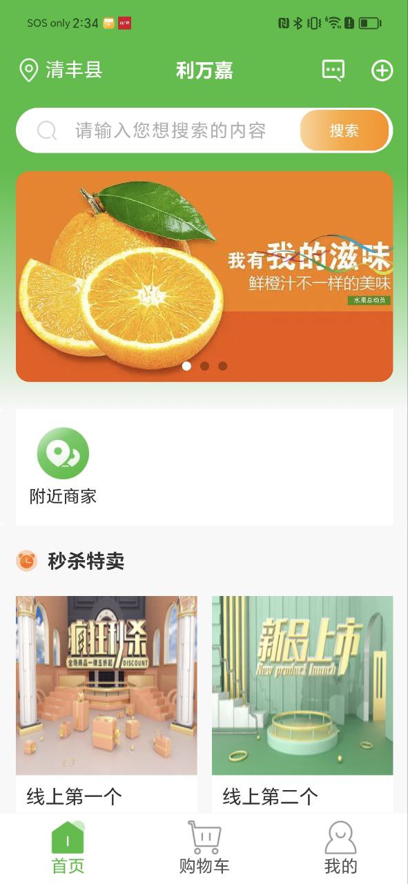 利万嘉app_利万嘉安卓软件免费版v2.2.0