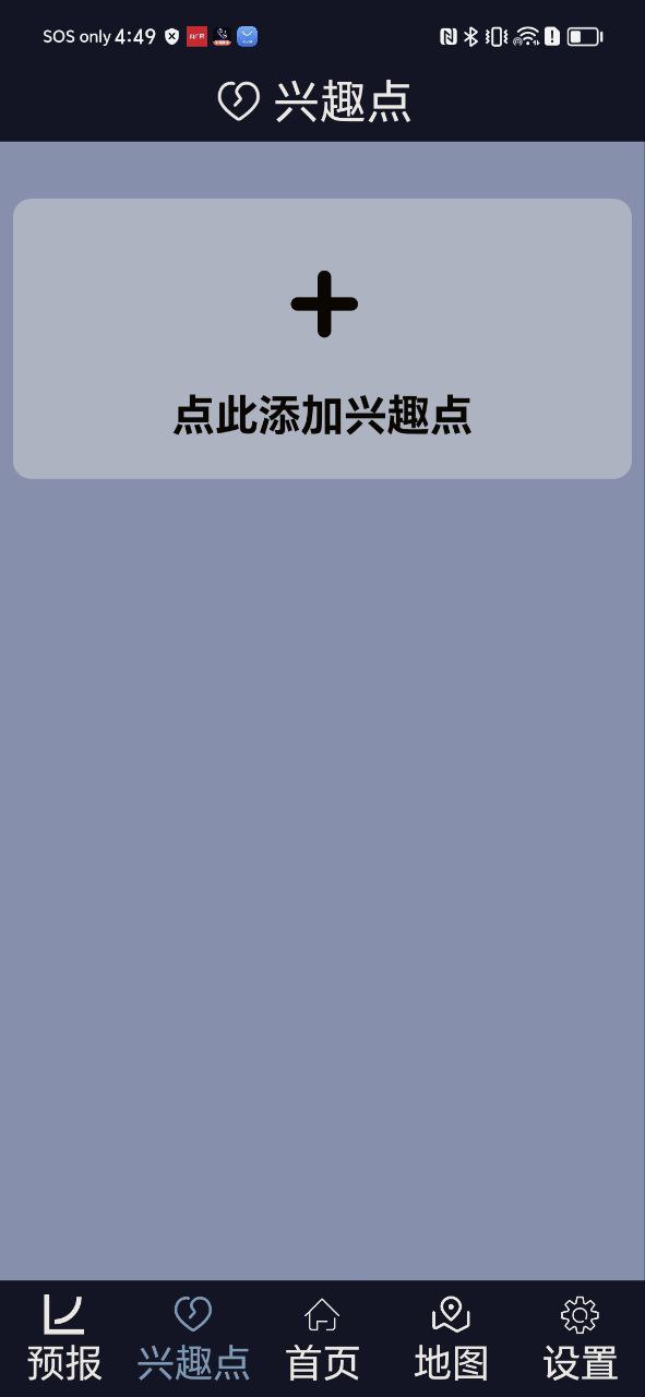 北京空气质量app下载_北京空气质量安卓软件最新安装v3.20.5