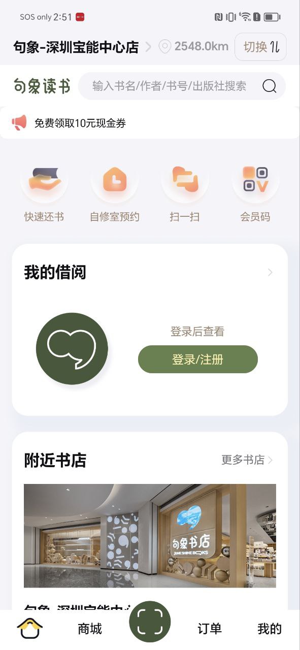 句象读书Android版下载_句象读书Android版v1.2.1