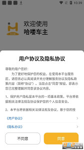 哈喽优行车主版app下载_哈喽优行车主版安卓软件最新安装v5.40.5.0002