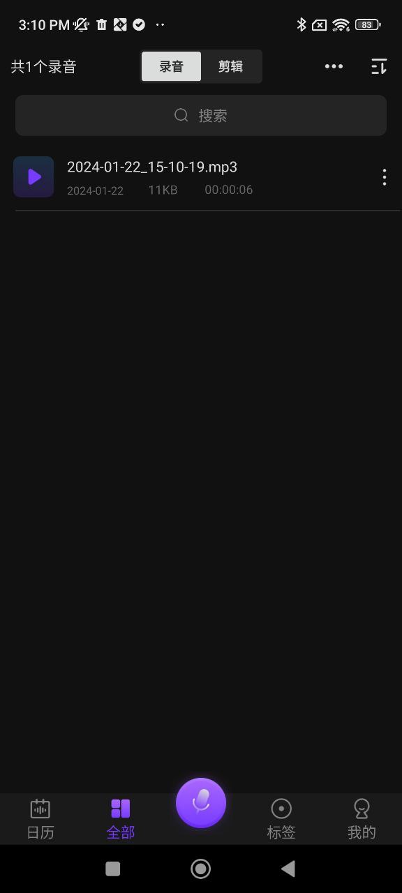 口袋录音机app_口袋录音机安卓软件免费版v1.3.2