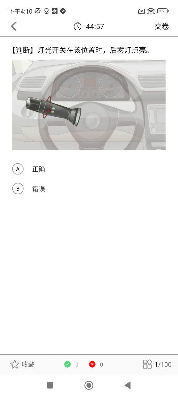 学车宝典app下载_学车宝典安卓软件最新安装v1.0.1