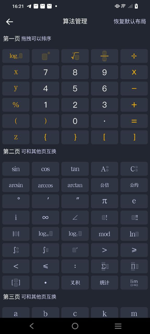 最新版本学生计算器_免费下载学生计算器v2.2.0