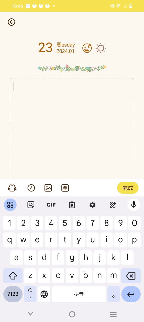 下载守护日记_守护日记应用v2.1.0