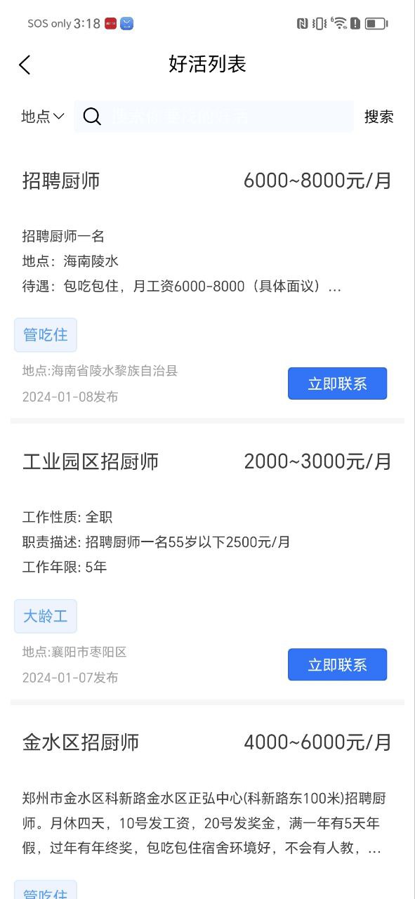 天下工人app下载免费_天下工人平台appv1.0.6