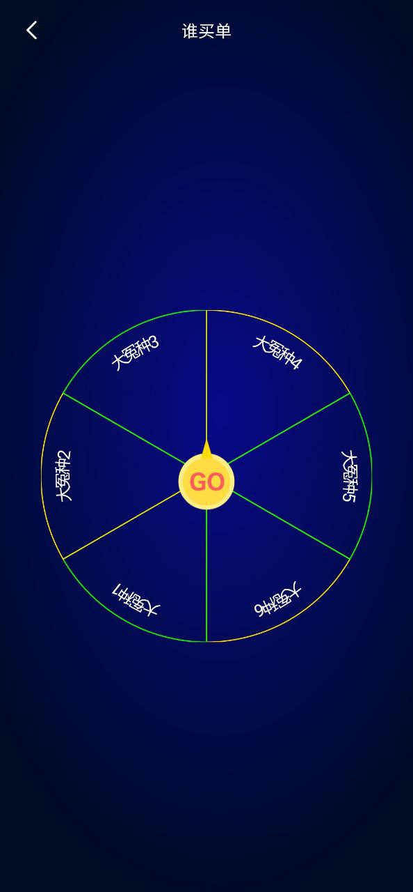 喝酒神器app下载_喝酒神器安卓软件最新安装v1.0.1