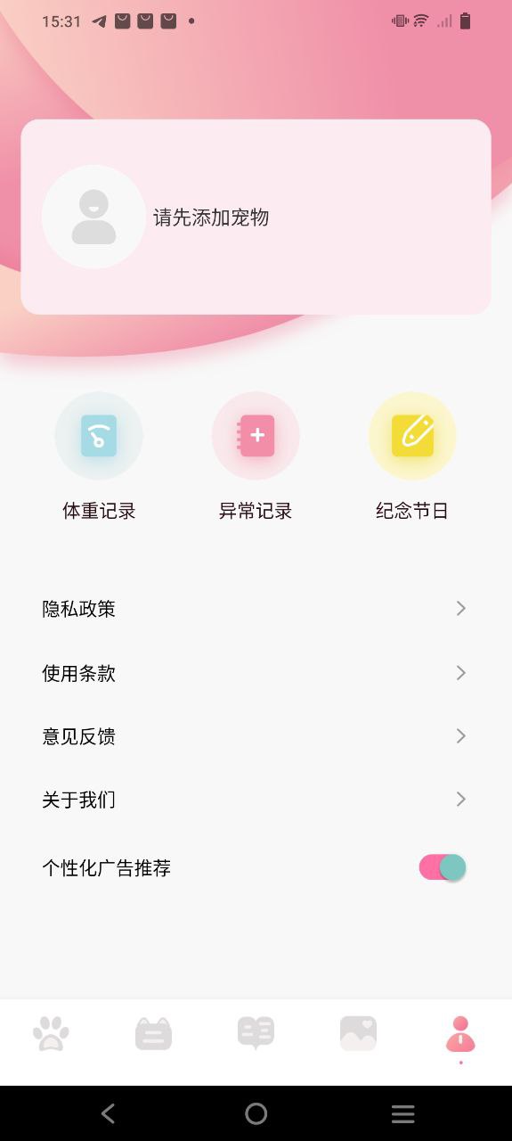 宠物对话器app_宠物对话器安卓软件免费版v1.3