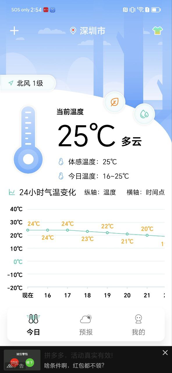 正版室内温度计_室内温度计网页版v1.1.4