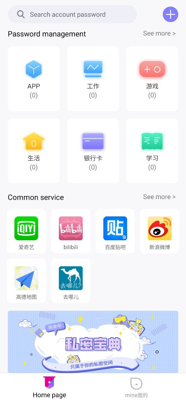 安装密码管理器_下载密码管理器安装v1.2.3