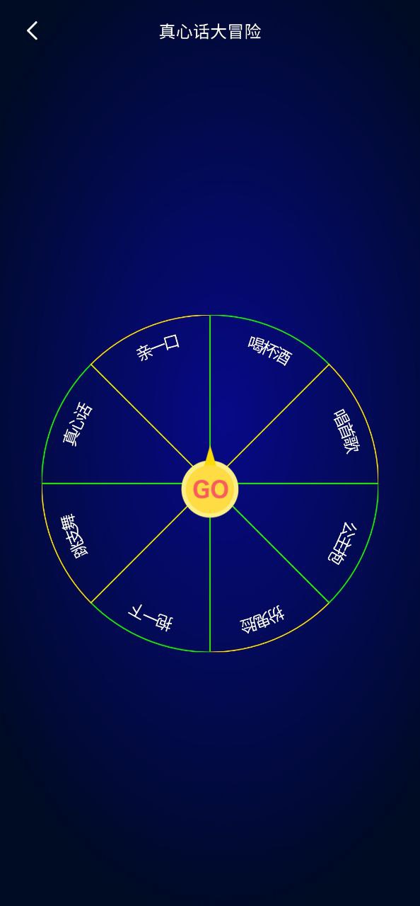 喝酒神器app下载_喝酒神器安卓软件最新安装v1.0.1