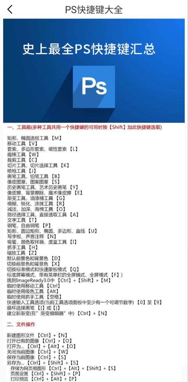 PS图片设计Pro原版app安卓下载_PS图片设计Pro原版app最新下载v1.0.0