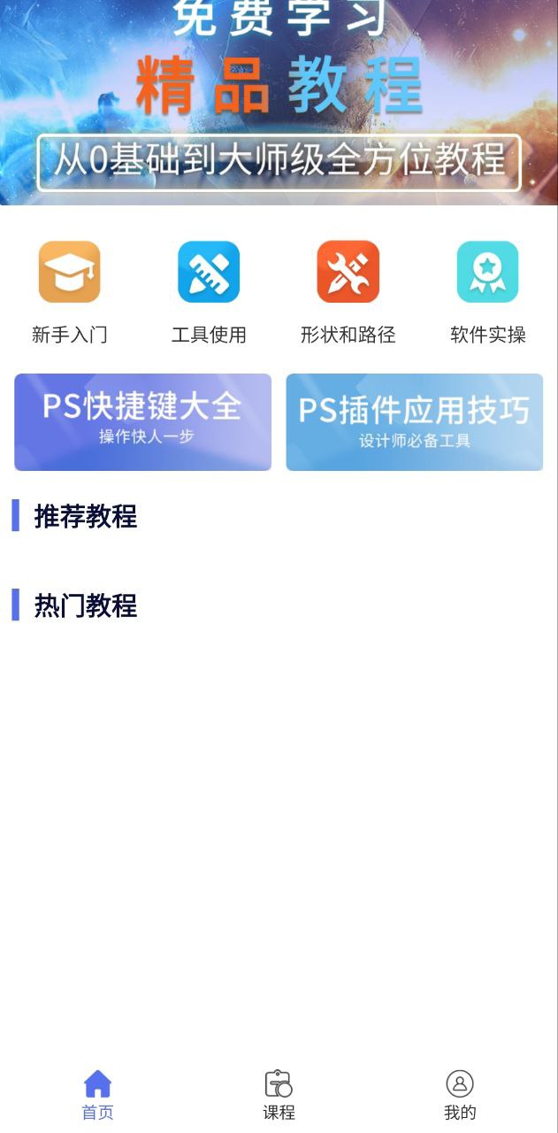 PS图片设计Pro原版app安卓下载_PS图片设计Pro原版app最新下载v1.0.0