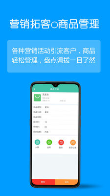 乐开店手机免费下载_下载乐开店2024最新appv2.0.14