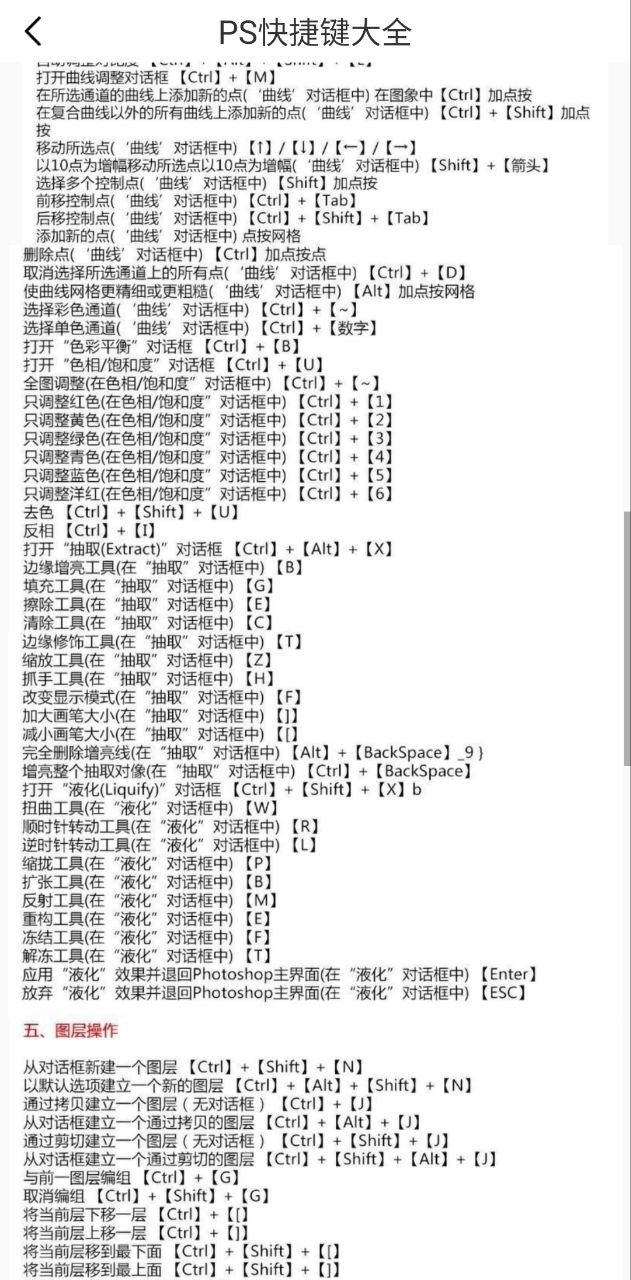 PS图片设计Pro原版app安卓下载_PS图片设计Pro原版app最新下载v1.0.0