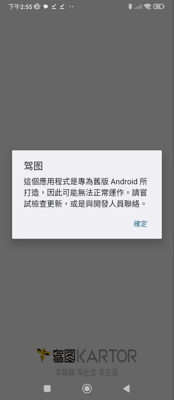 驾图应用程序_驾图网站开户v4.7.0.0024