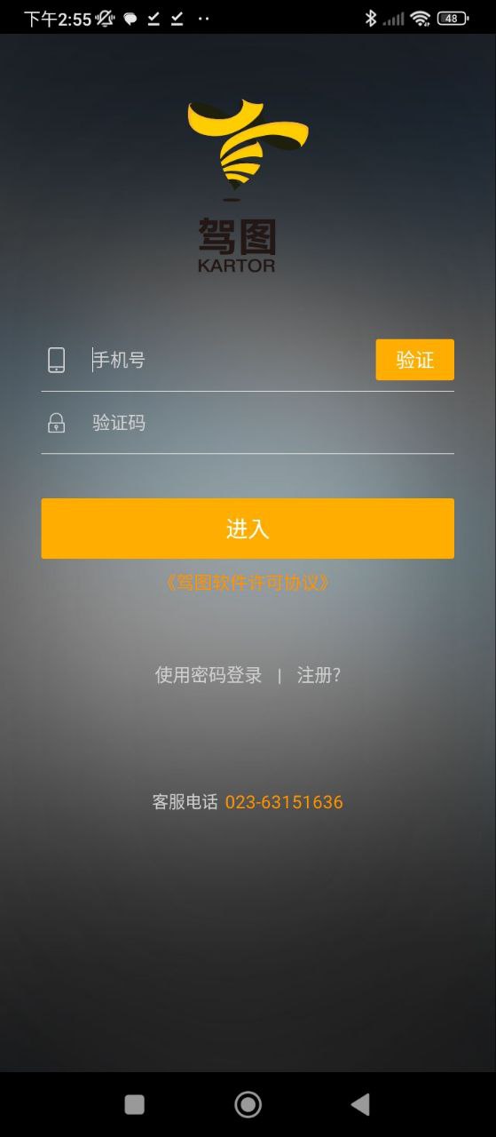 驾图应用程序_驾图网站开户v4.7.0.0024