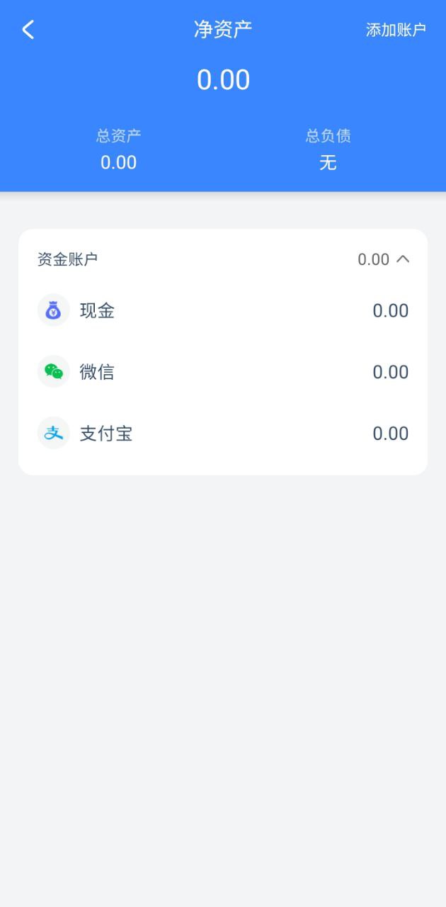 小小账本Android版下载_小小账本Android版v23.12.24