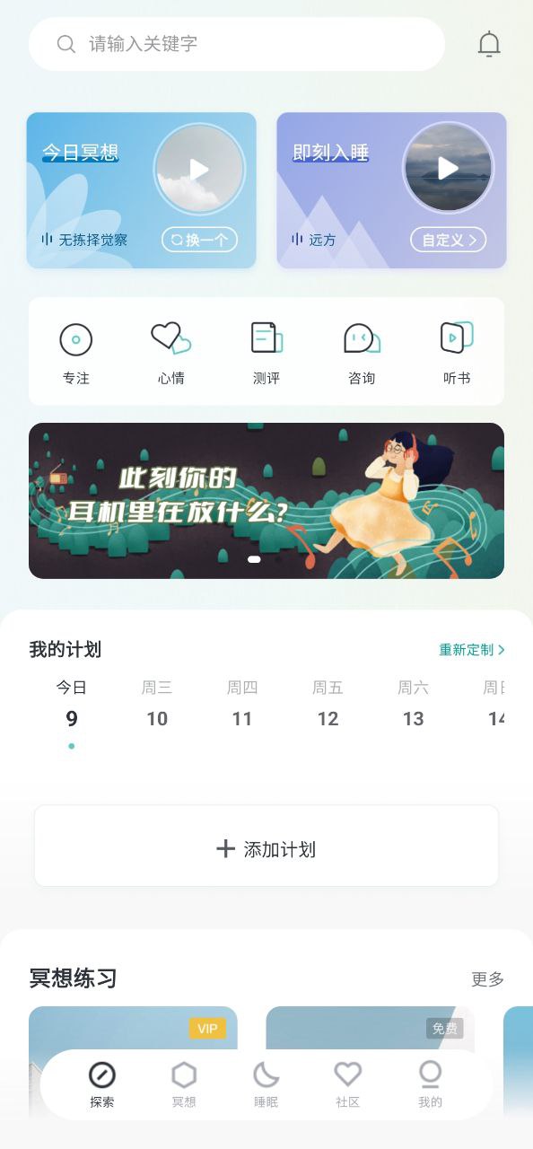 下载小情绪_小情绪应用v4.1.4