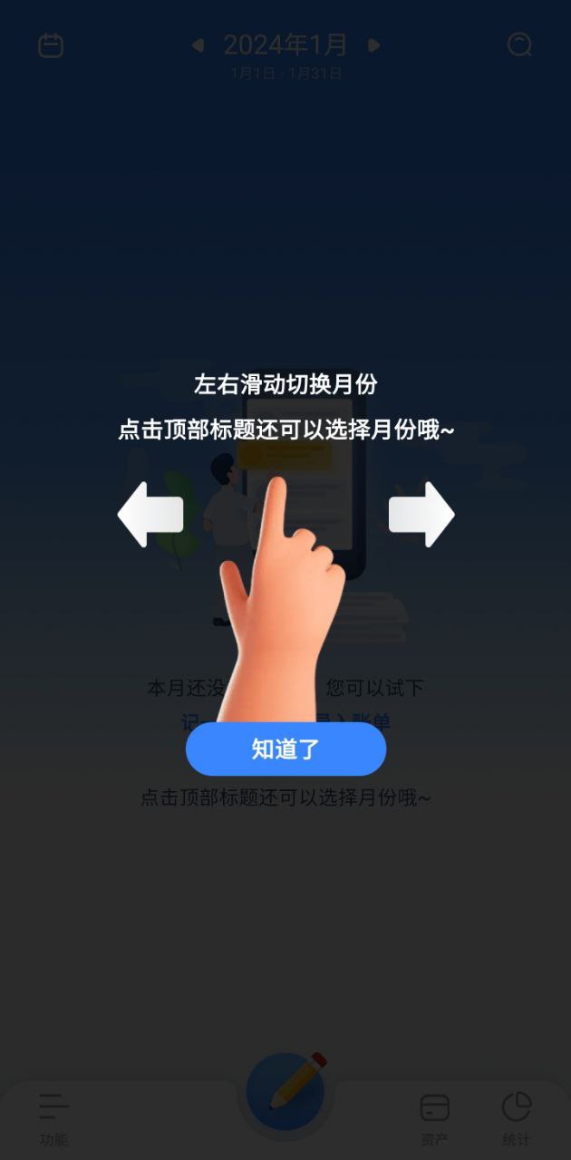 小小账本Android版下载_小小账本Android版v23.12.24