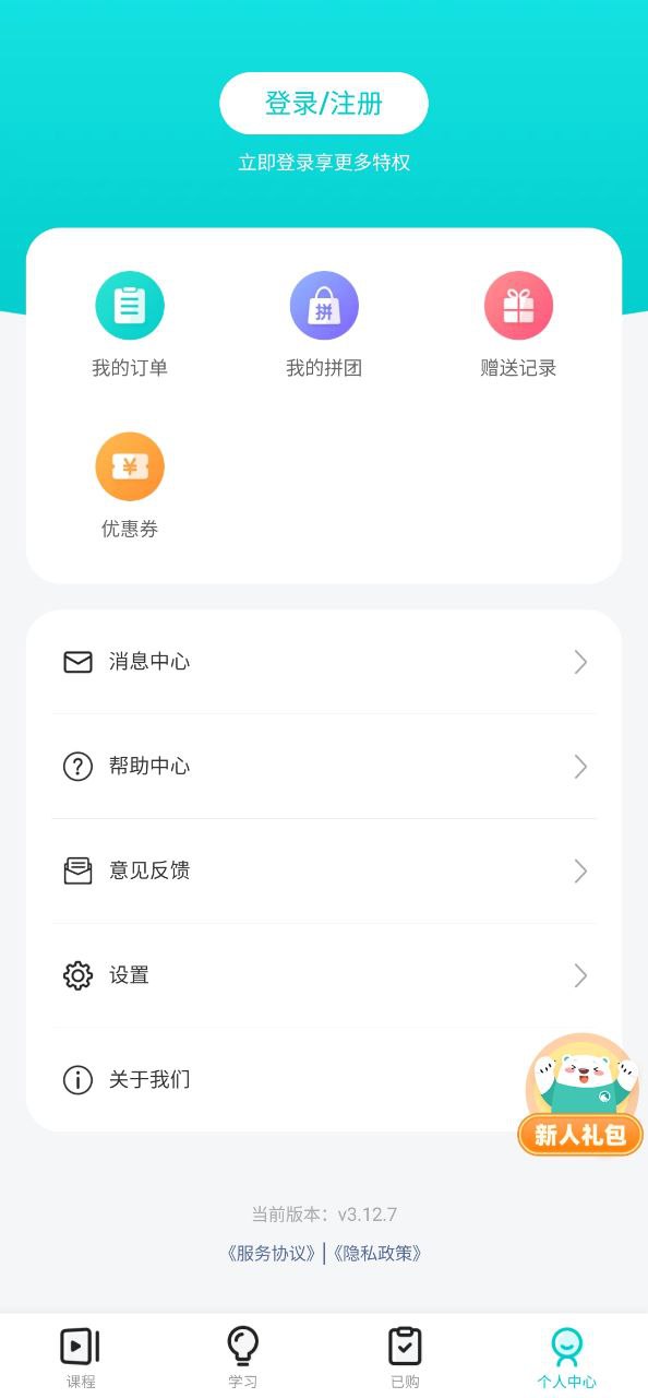 少年商学院安卓版app_少年商学院安卓版安卓软件免费版v3.12.7