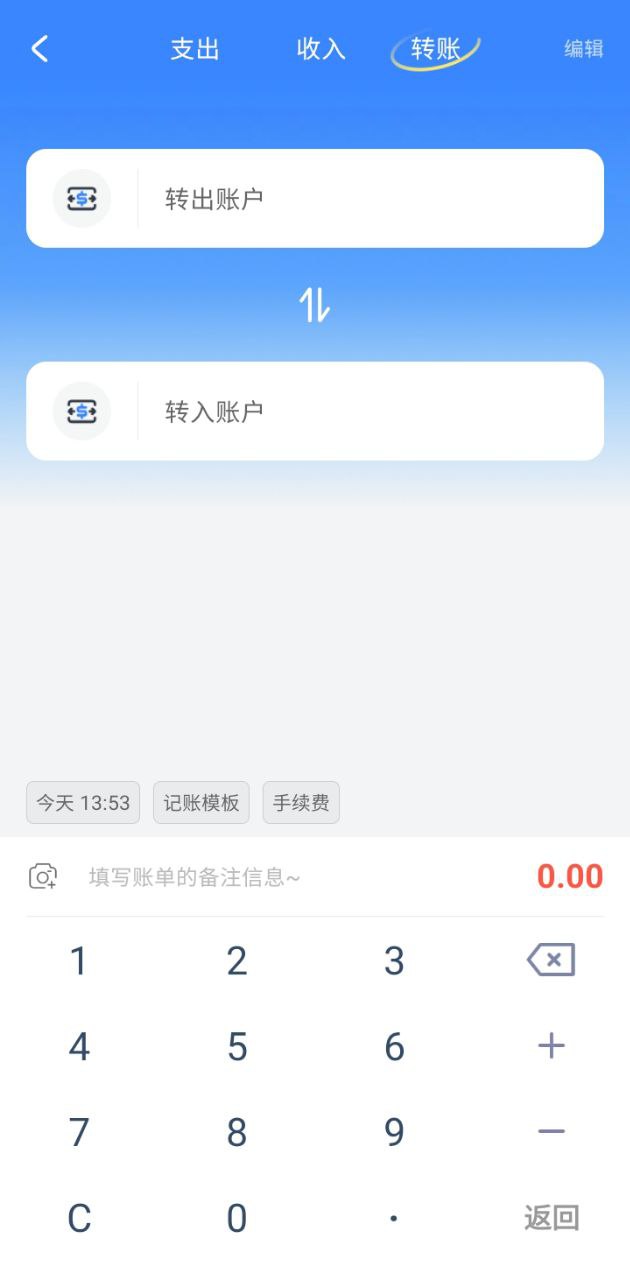 小小账本Android版下载_小小账本Android版v23.12.24