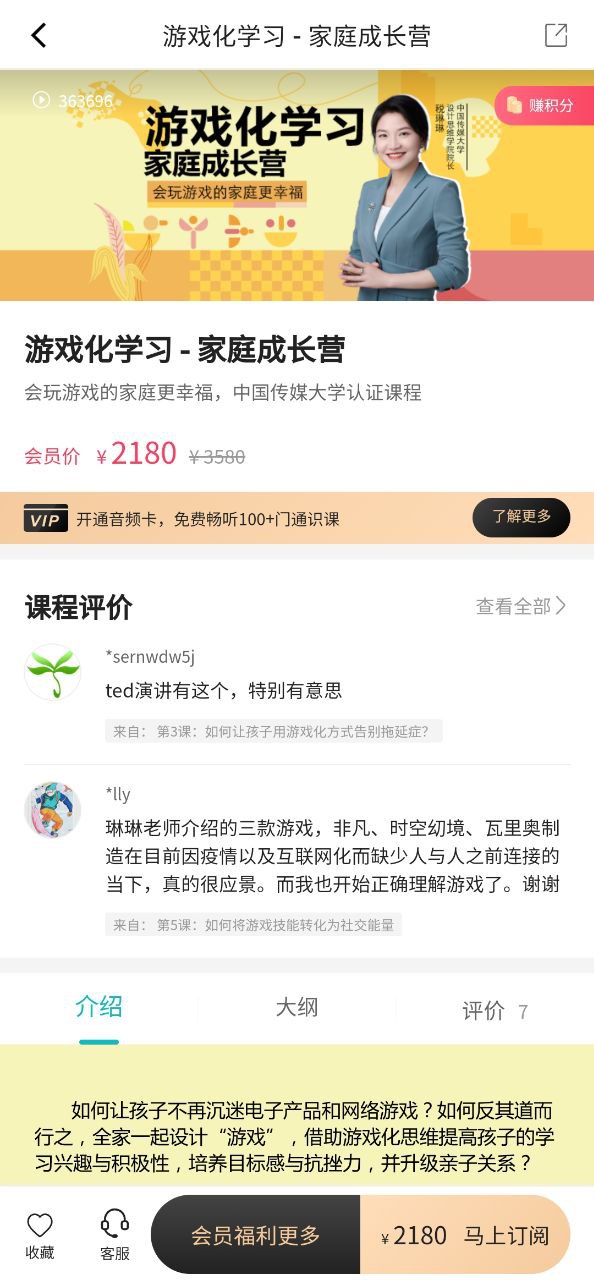 少年商学院安卓版app_少年商学院安卓版安卓软件免费版v3.12.7