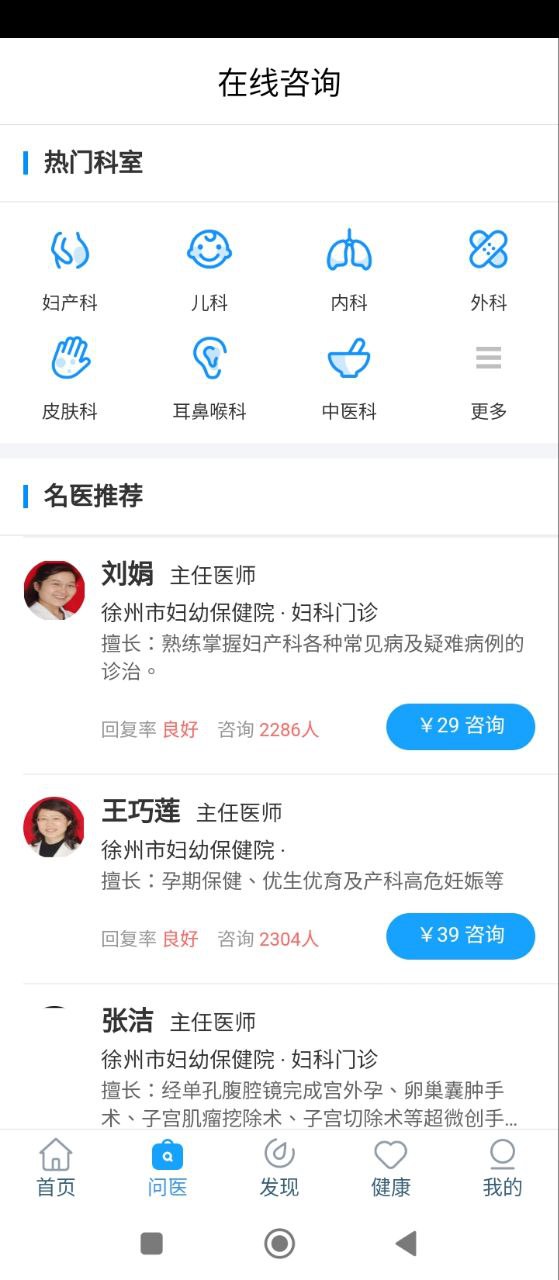 安装徐州健康通_下载徐州健康通安装v5.13.3