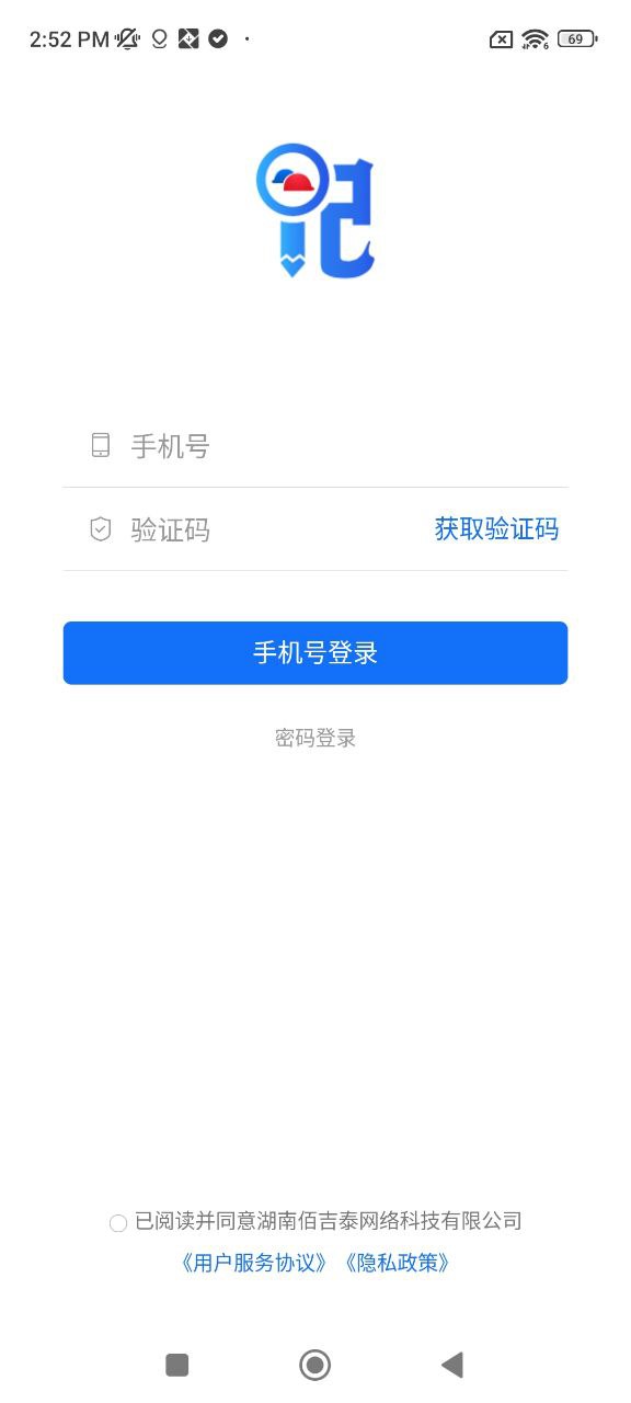 最新版本工地记工宝_免费下载工地记工宝v1.3.8