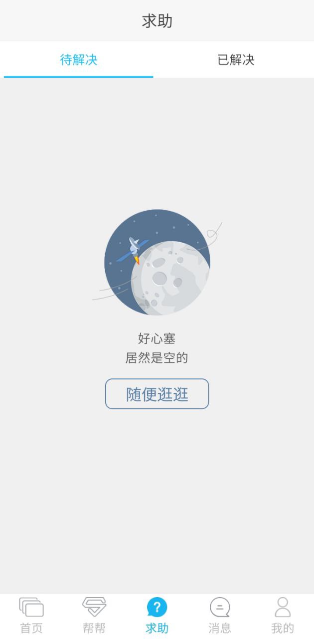 手机版师兄下载安装_手机版师兄下载v4.2.0