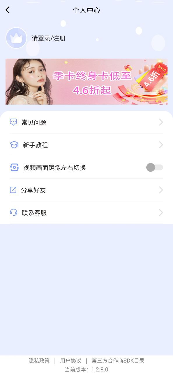 正版微视频美颜版_微视频美颜版网页版v1.2.8.0