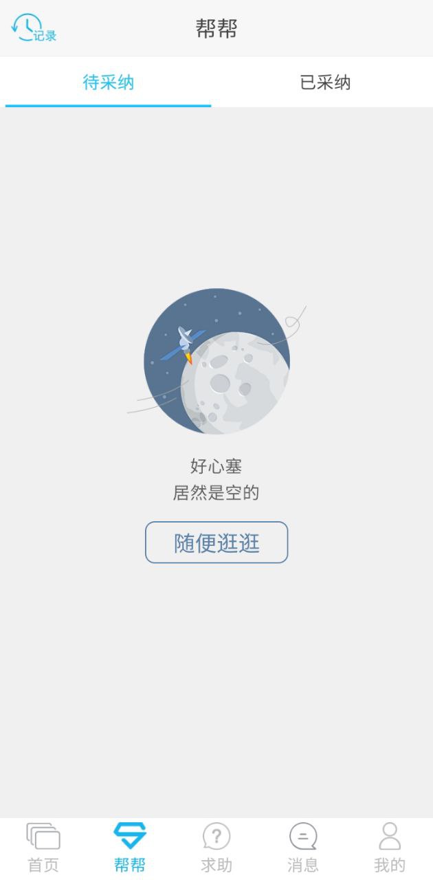 手机版师兄下载安装_手机版师兄下载v4.2.0