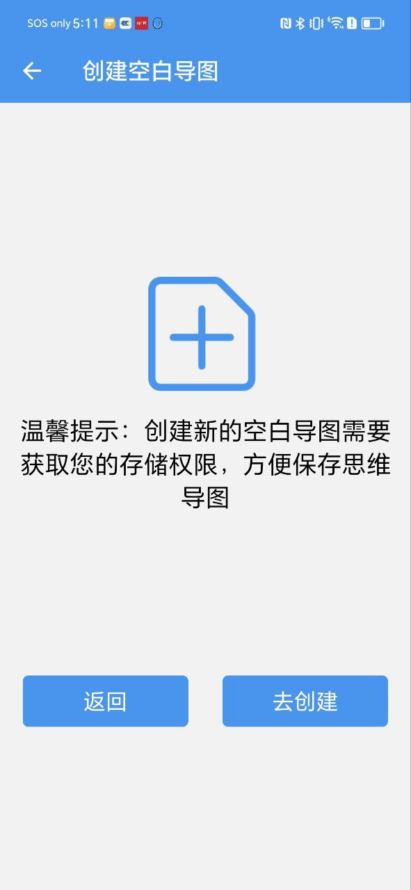 思维脑图Android版下载_思维脑图Android版v1.1.3